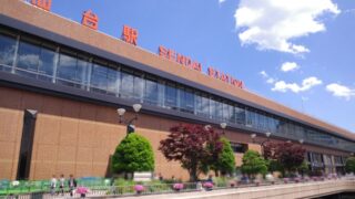 宮城
