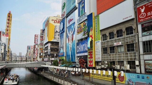 大阪