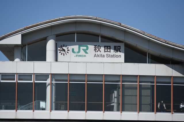 秋田