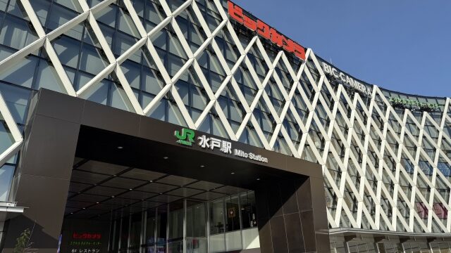 水戸駅