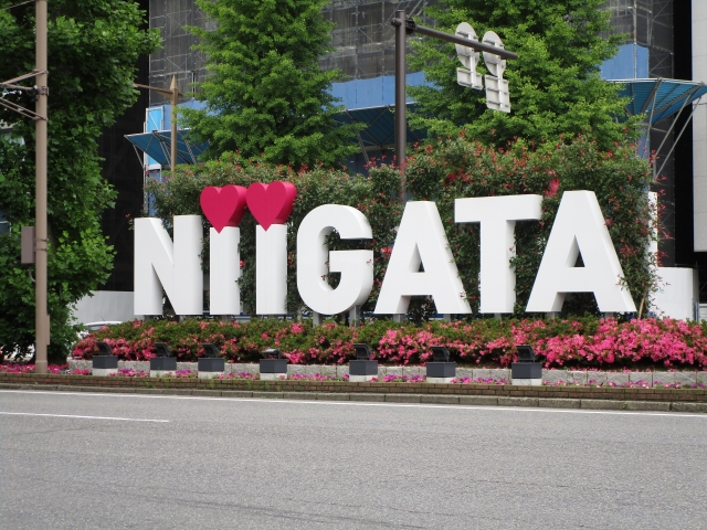 新潟県