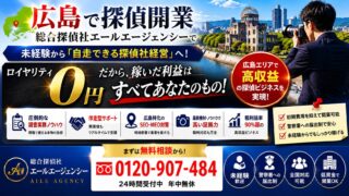 広島で開業